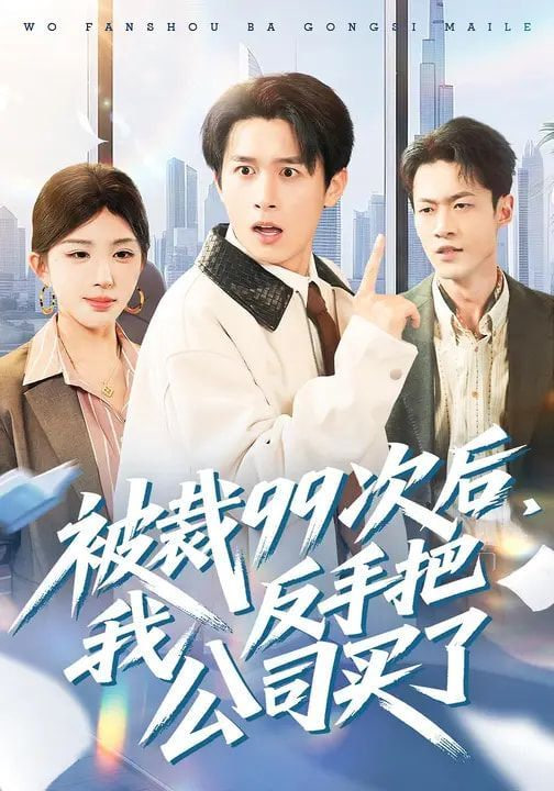 大话西游之大圣娶亲